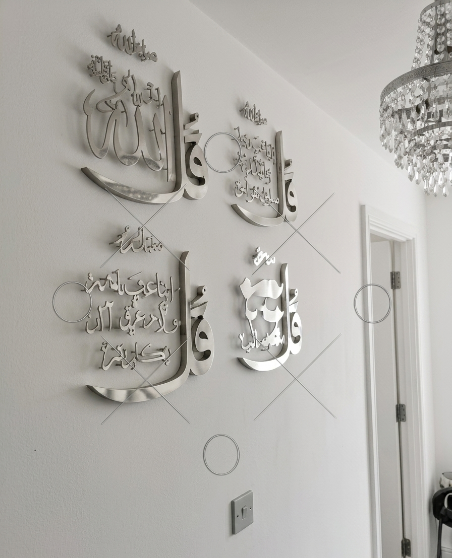 Luxury Set of 4 Quls 4Qul Surah, Islamic Wall Art New Home Decor