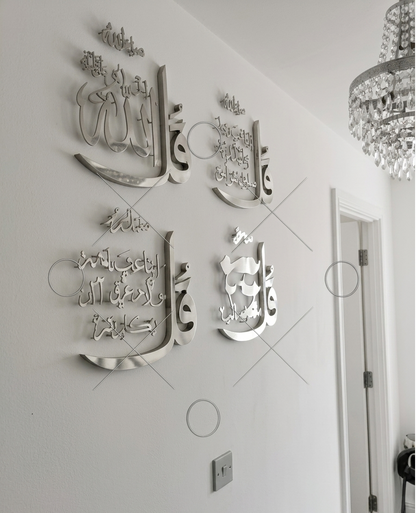 Luxury Set of 4 Quls 4Qul Surah, Islamic Wall Art New Home Decor